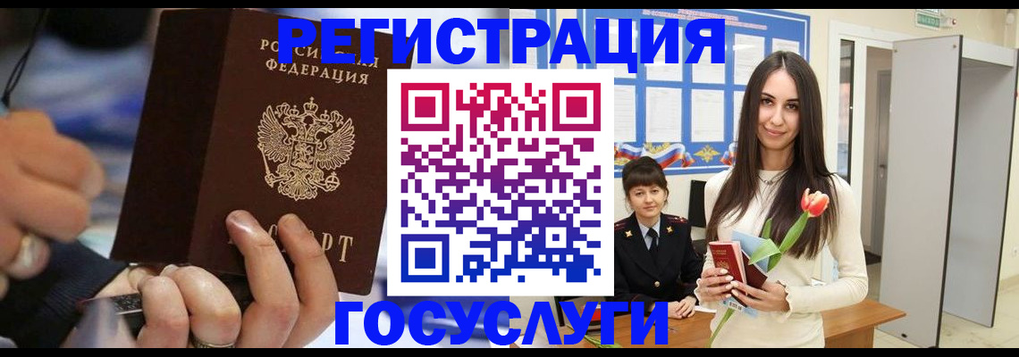 временная регистрация законно в Рубцовске