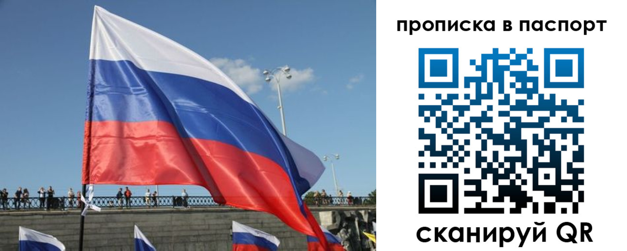 прописка регистрация в Рубцовске