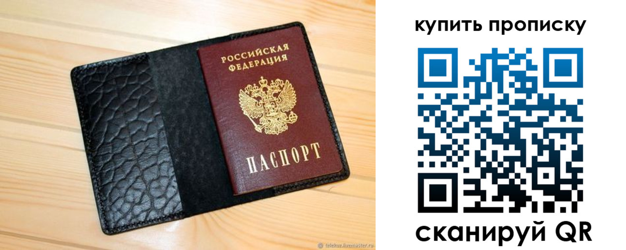 прописка для работы в Рубцовске