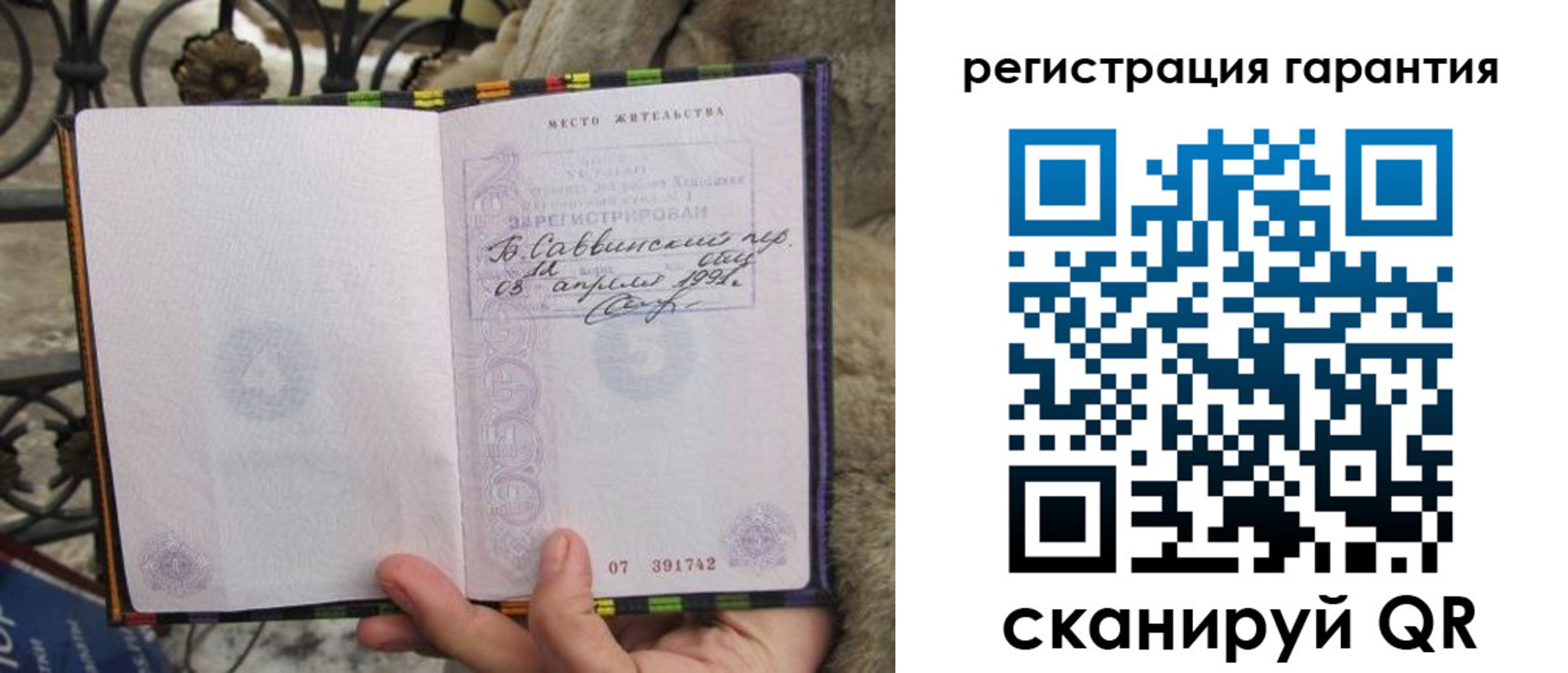 временная регистрация в Рубцовске
