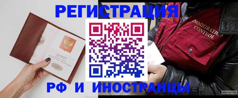 временная регистрация поиск в Рубцовске