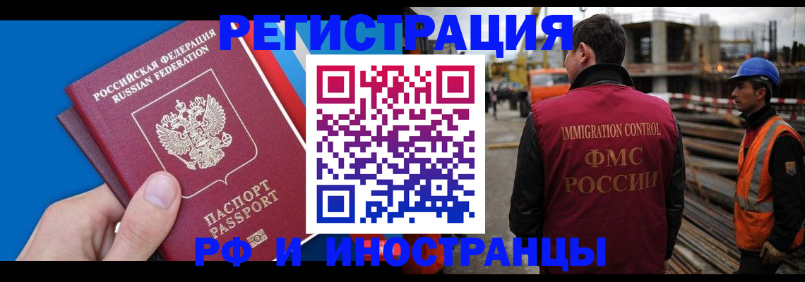 прописка паспорт в Рубцовске